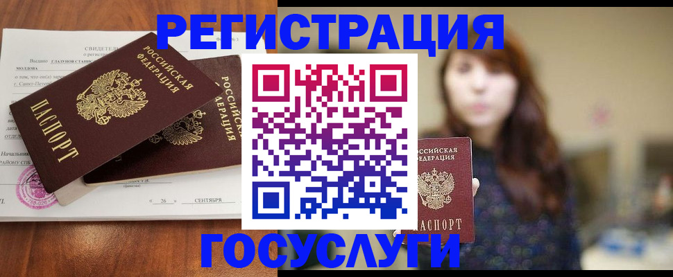 временная регистрация госуслуги в Дербенте