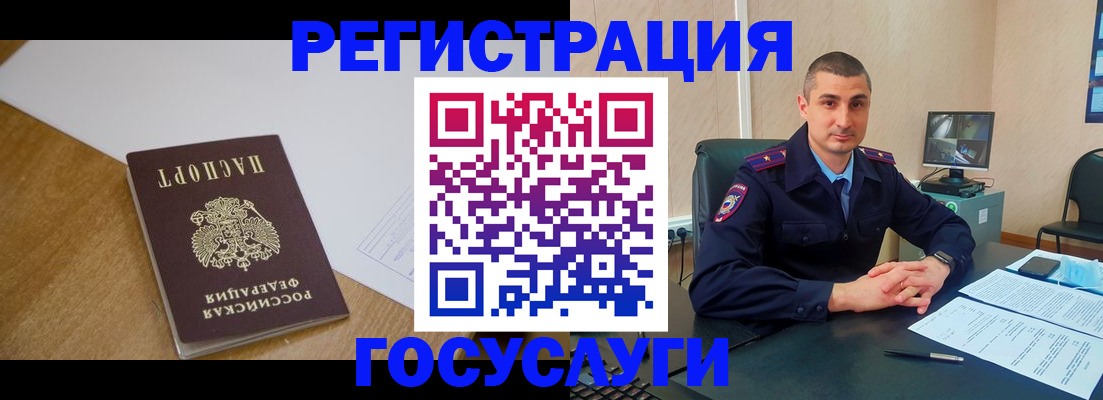 прописка ребенка в Дербенте