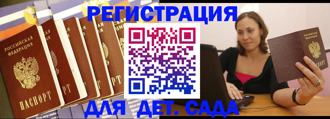 временная регистрация поиск в Дербенте